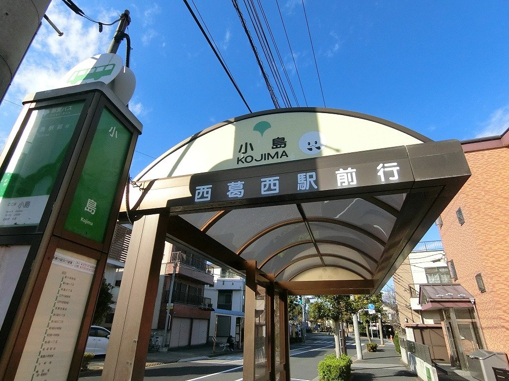 その他　小島バス停　運行本数充実（その他）まで230m
