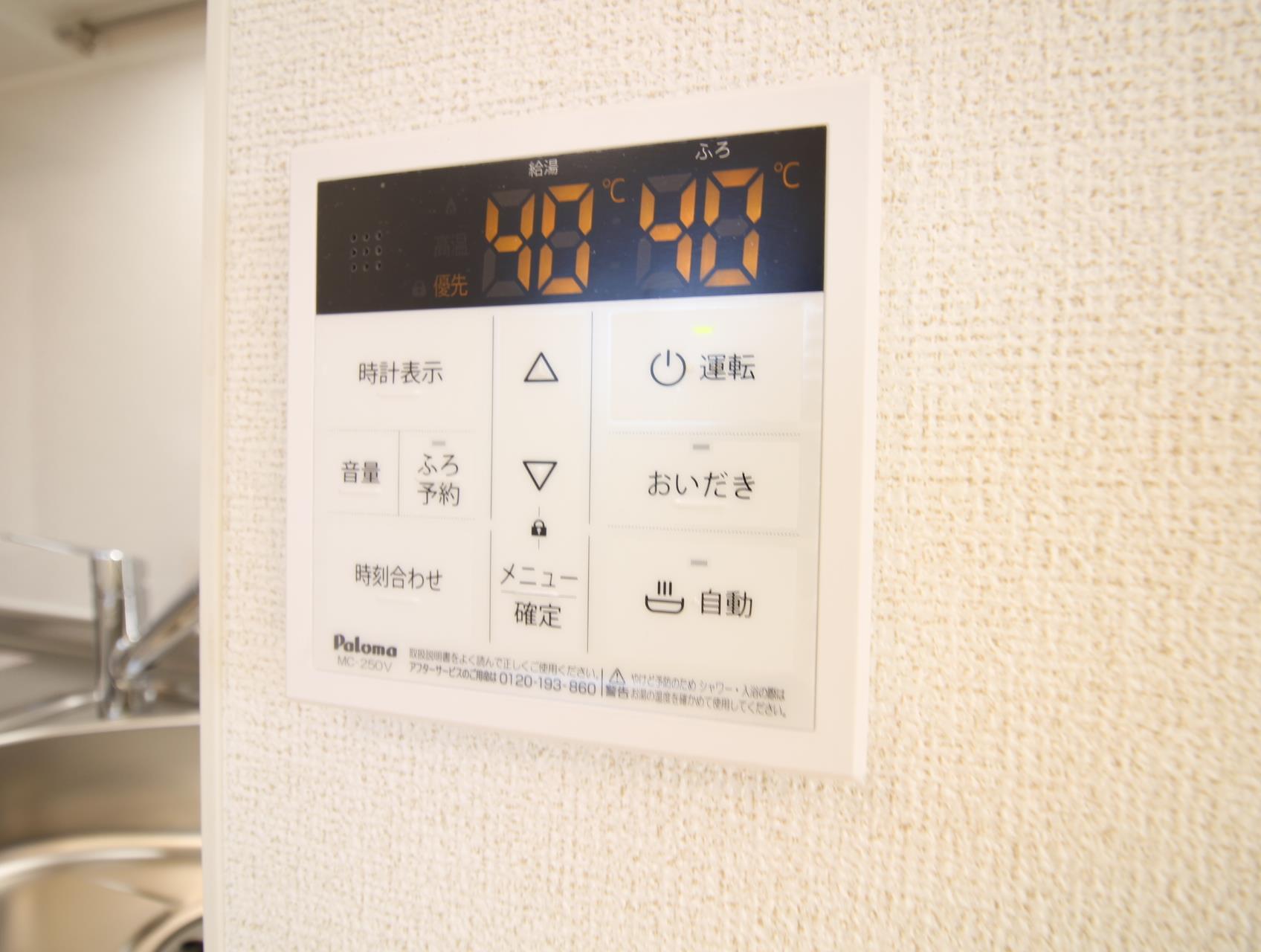 その他設備