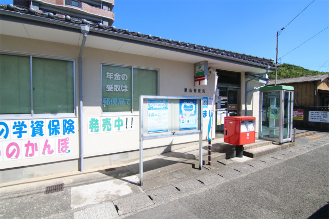 郵便局　勝山郵便局（郵便局）まで545m