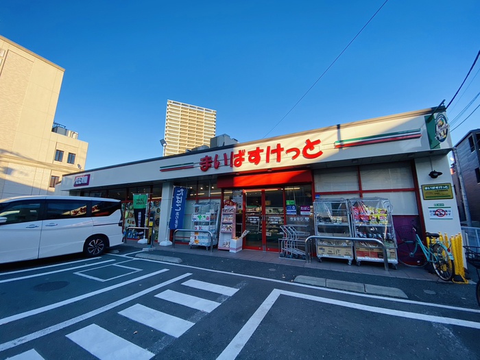 スーパー　まいばすけっと（スーパー）まで247m