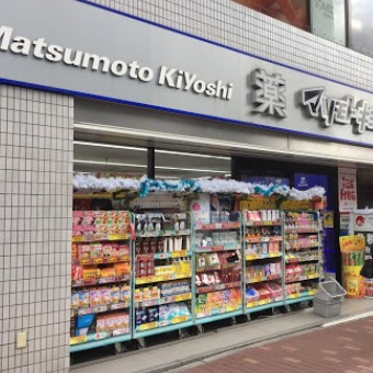 ドラックストア　マツモトキヨシ銀座8丁目店（ドラッグストア）まで312m