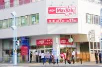 スーパー　マックスバリュエクスプレス中の島店（スーパー）まで180m