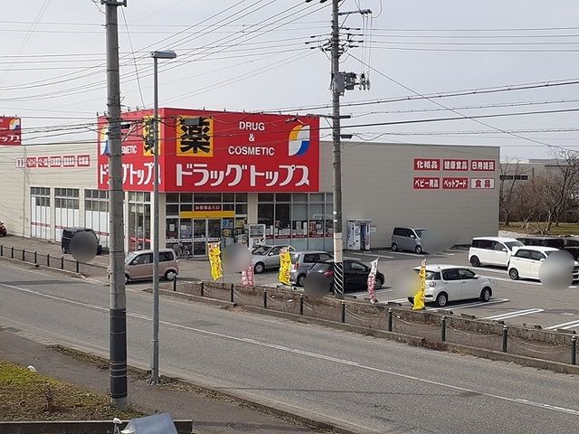 ドラックストア　ドラッグトップス村上肴町（ドラッグストア）まで400m