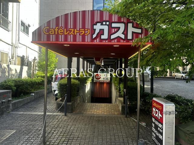飲食店　ガスト 大久保店（飲食店）まで275m