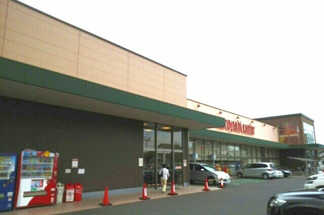 スーパー　マルヨシセンター木太店さん（スーパー）まで990m