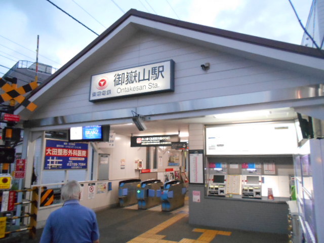 その他　御嶽山駅(東急 池上線)（その他）まで447m