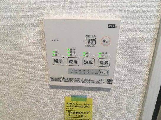その他設備　浴室乾燥機付きです！