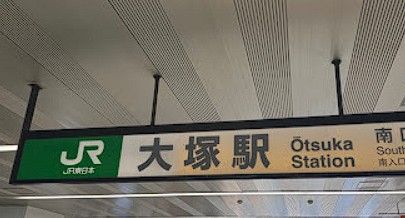 その他　駅（その他）まで695m