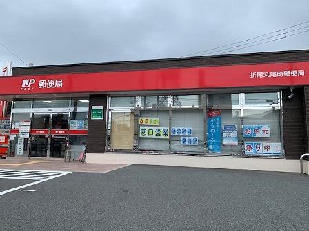 郵便局　丸尾町郵便局（郵便局）まで400m