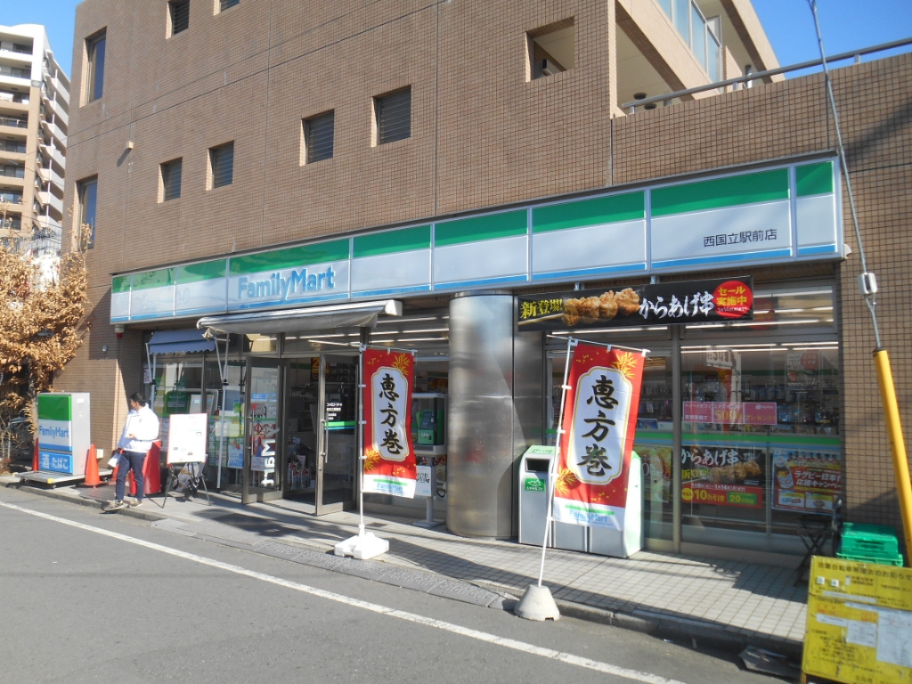 コンビニ　ファミリーマート 西国立駅前店（コンビニ）まで449m