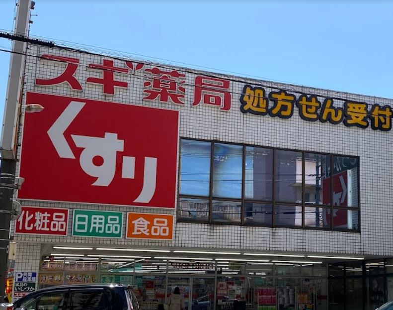 ドラックストア　スギ薬局 立川錦町店（ドラッグストア）まで452m