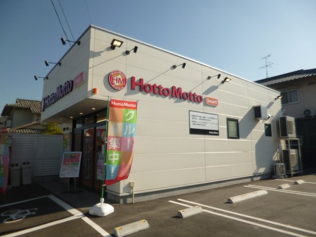 飲食店　ほっともっと倉敷宮前店（飲食店）まで1163m