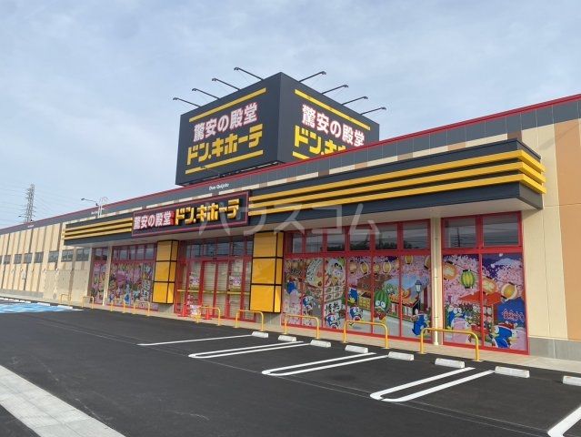 その他　ドン・キホーテ太田店（その他）まで684m