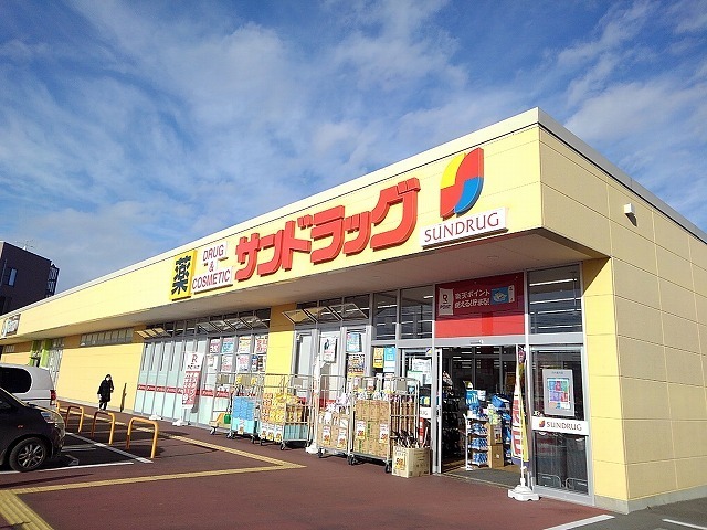 ドラックストア　サンドラッグ大田原住吉店（ドラッグストア）まで2000m