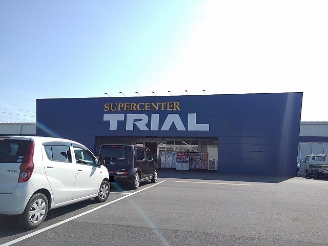 スーパー　トライアル大田原店（スーパー）まで1510m