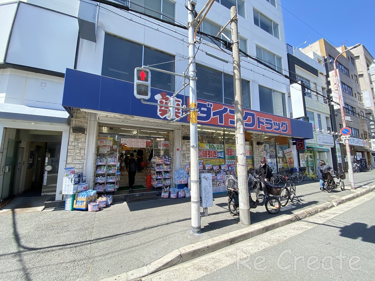 ドラックストア　ダイコクドラッグ寺田町駅前店（ドラッグストア）まで66m