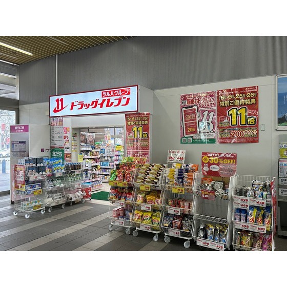ドラックストア　ドラッグイレブンＪＲ箱崎駅店（ドラッグストア）まで212m
