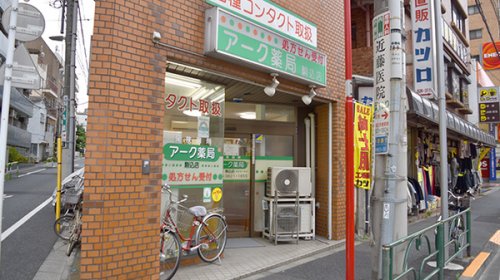 ドラックストア　アーク薬局駒込店（ドラッグストア）まで449m