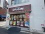 飲食店　キッチンオリジン 赤羽岩淵店（飲食店）まで485m