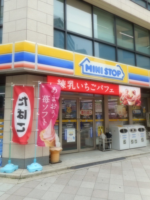 コンビニ　ミニストップ（コンビニ）まで71m