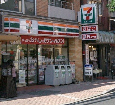 コンビニ　セブンイレブン市川真間1丁目店（コンビニ）まで524m