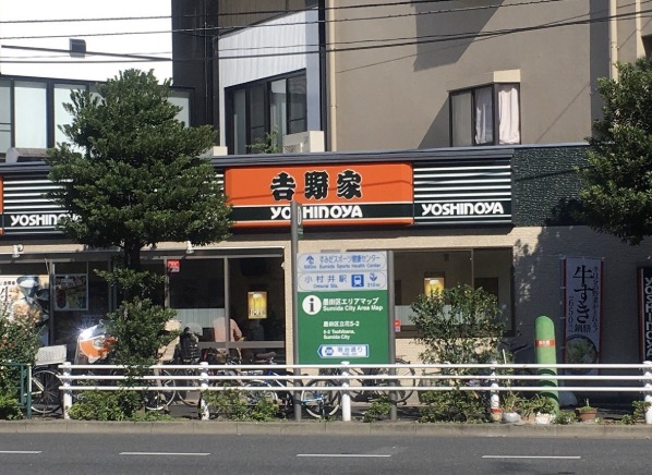 飲食店　吉野家立花店（飲食店）まで210m