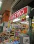 ドラックストア　ドラッグ・オゾン 十条店（ドラッグストア）まで390m