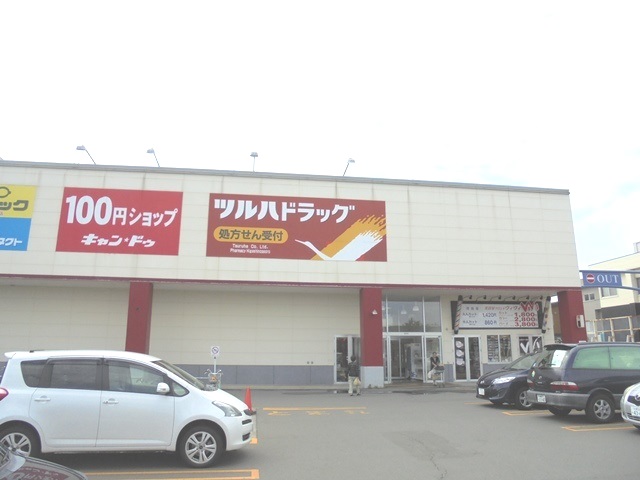 ドラックストア　調剤薬局ツルハドラッグ東野幌店（ドラッグストア）まで1246m