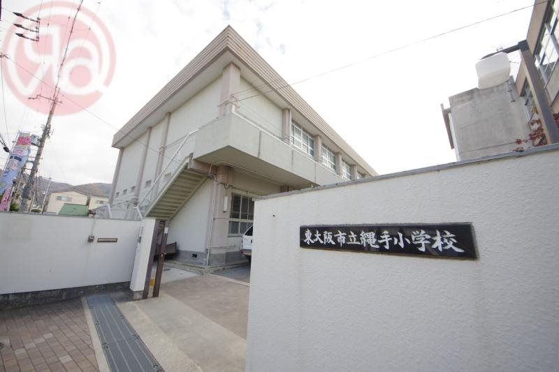 小学校　東大阪市立縄手小学校（小学校）まで469m