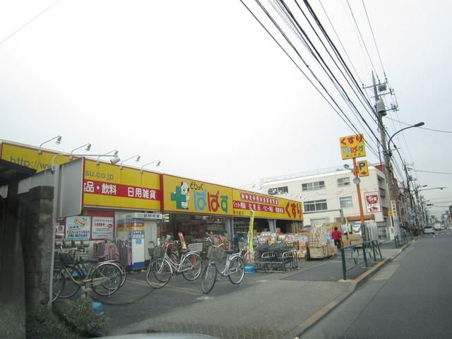 ドラックストア　どらっぐぱぱす南小岩店（ドラッグストア）まで596m