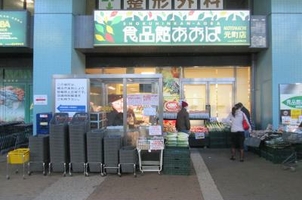 ＪＲ京浜東北線 石川町駅 徒歩10分 6階建 築8年の周辺写真