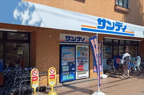 スーパー　サンディ幡ヶ谷店（スーパー）まで291m