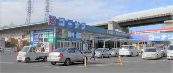 ホームセンター　ホームセンターコーナン 和泉中央店（ホームセンター）まで912m
