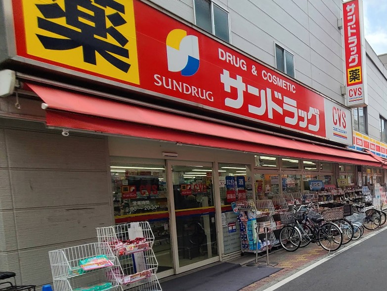 ドラックストア　サンドラッグCVS尾久銀座店（ドラッグストア）まで146m