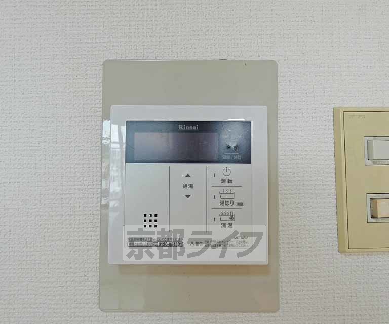 その他設備　温度調節器です。