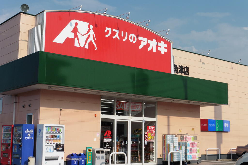 ドラックストア　クスリのアオキ魚津店（ドラッグストア）まで707m