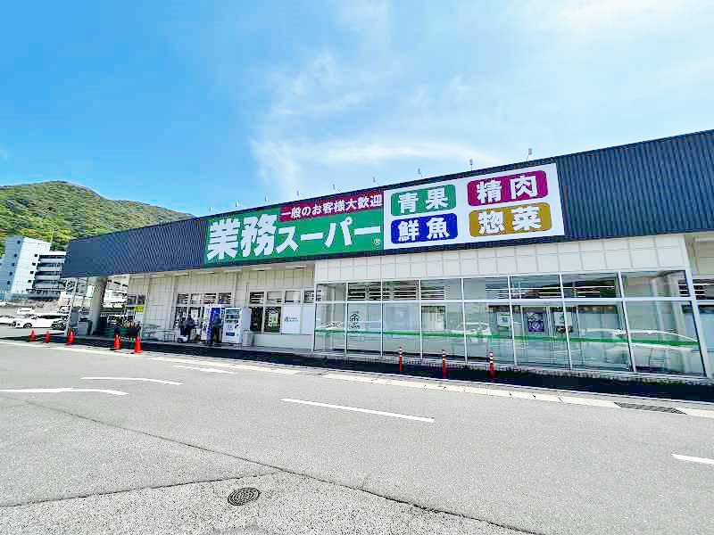 【シャトレ下富野のスーパー】