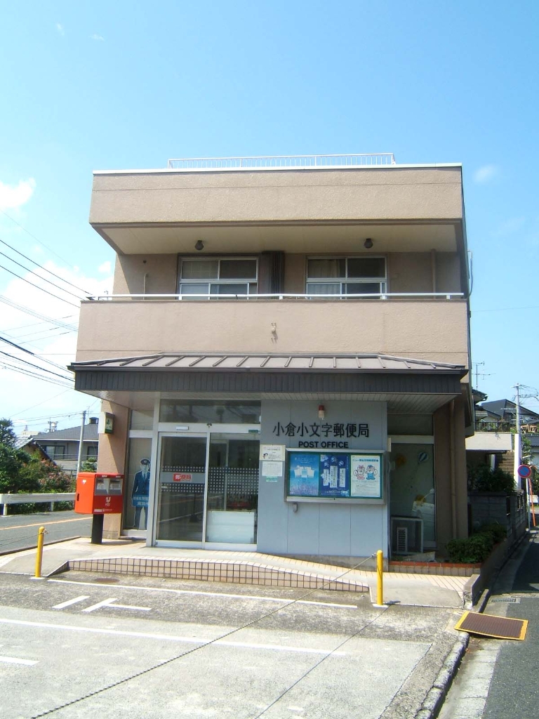【シャトレ下富野の郵便局】