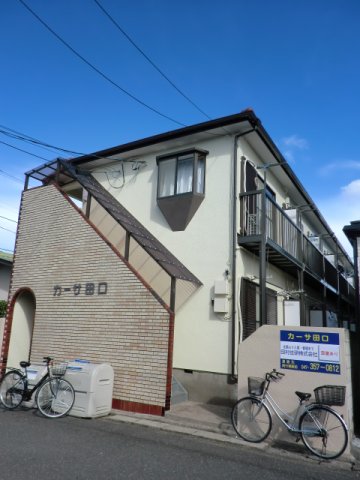 【カーサ田口の建物外観】