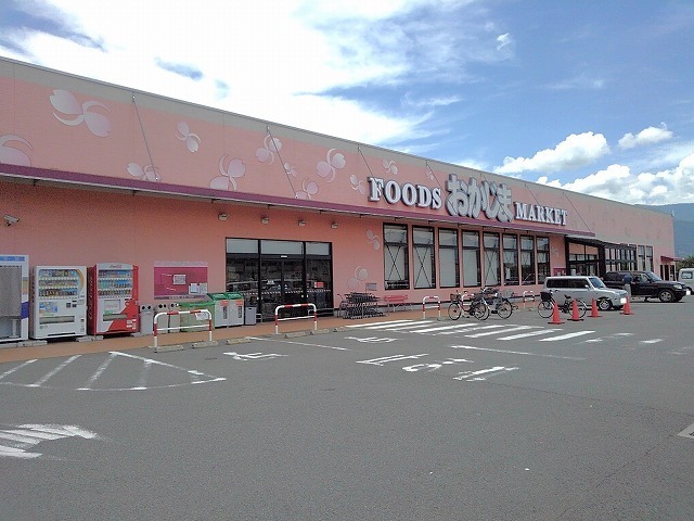 スーパー　フーズマーケットおかじま七日市場店（スーパー）まで1046m
