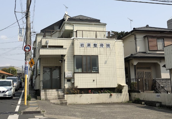 その他　岩瀬整骨院（その他）まで437m