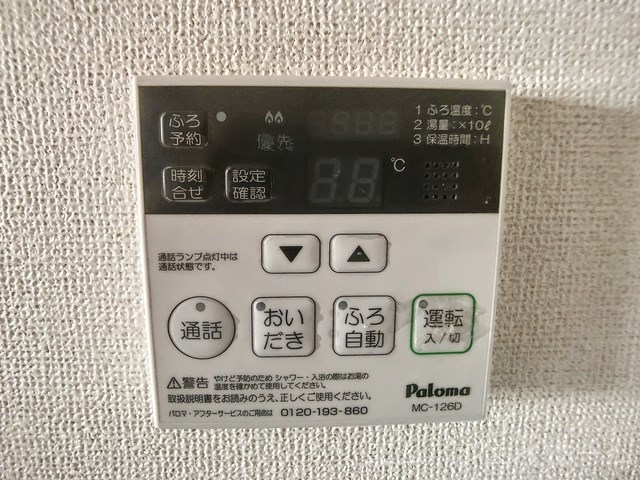 その他設備
