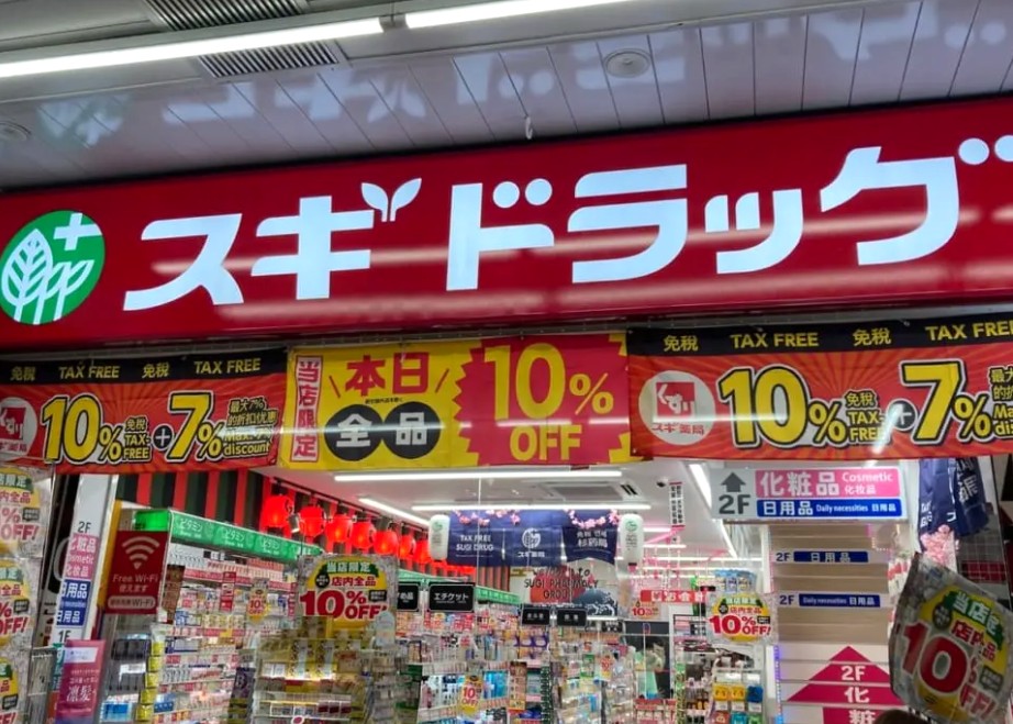 ドラックストア　スギドラッグ浅草1丁目店（ドラッグストア）まで697m