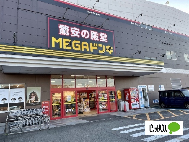 スーパー　ＭＥＧＡドン・キホーテＵＮＹ武豊店（スーパー）まで932m