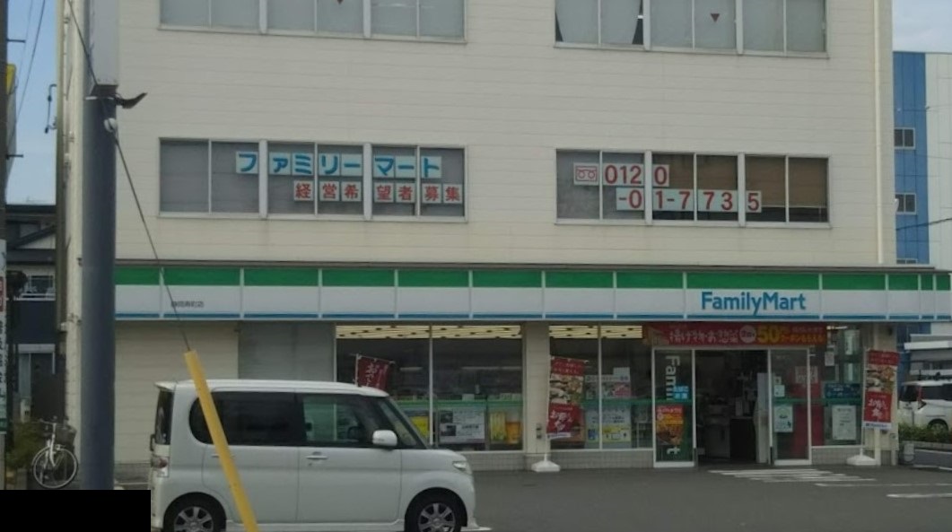 コンビニ　ファミリーマート静岡寿町店（コンビニ）まで370m