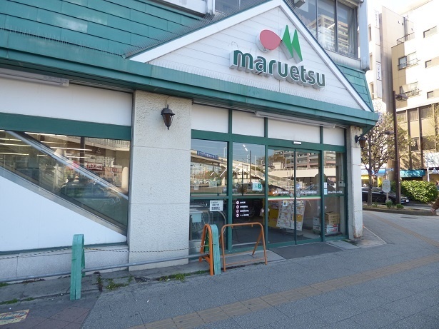 スーパー　マルエツ東神奈川店（スーパー）まで202m