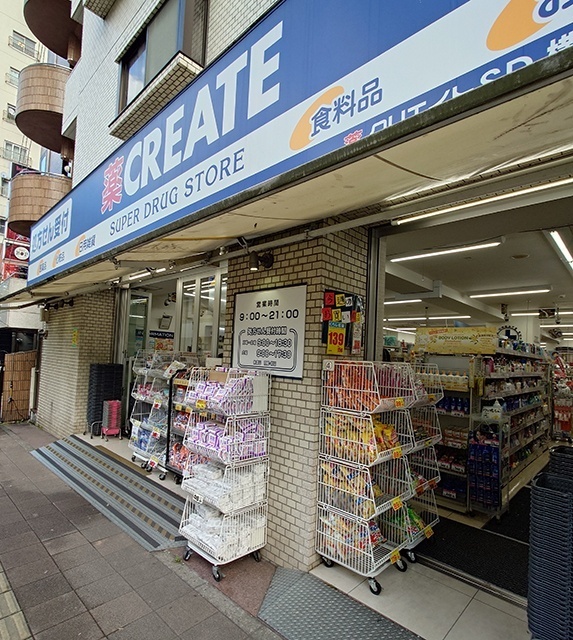 ドラックストア　クリエイトエス・ディー横浜反町店（ドラッグストア）まで601m