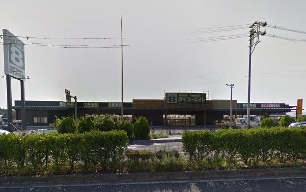 ホームセンター　ダイユーエイト郡山インター店（ホームセンター）まで2240m