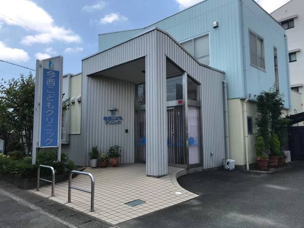 病院　今西こどもクリニック（病院）まで150m