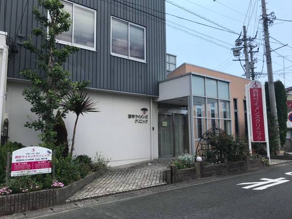 病院　西村ウィメンズクリニック（病院）まで150m